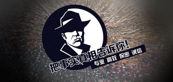 邛崃私家调查公司的几大原则